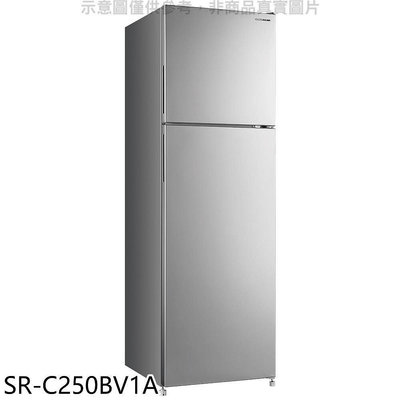 《可議價》SANLUX台灣三洋【SR-C250BV1A】250公升雙門變頻冰箱