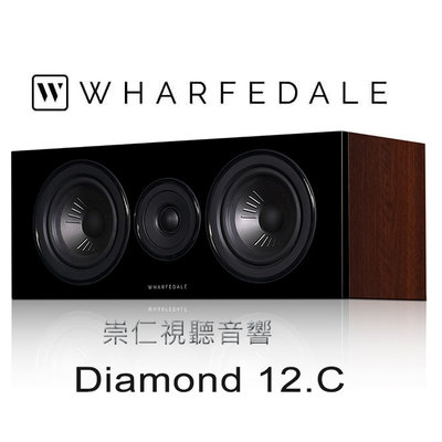 台中『崇仁音響發燒線材精品網』 Wharfedale Diamond 12.C 中置喇叭