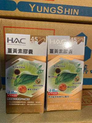 HAC高濃度95%薑黃素