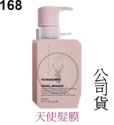 『168滿千』 【KEVIN.MURPHY】ANGEL.MASQUE 天使髮膜 公司貨 200ml