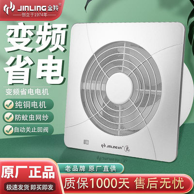 玖玖排氣扇防蚊網6/8寸換氣扇衛生間變頻節能玻璃墻壁超薄排風扇