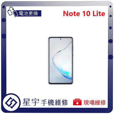 [電池更換]台南專業 三星 Samsung Note10 Lite N770 自動關機 耗電 不開機 電池膨脹 檢測維修