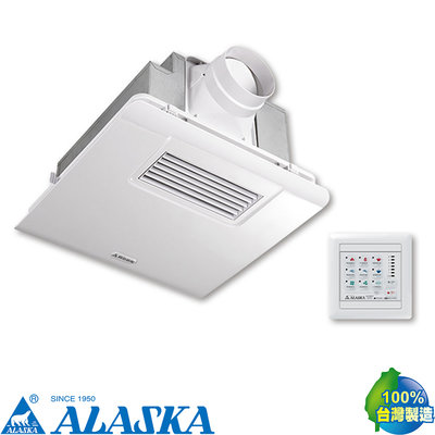 I-HOME 阿拉斯加 浴室暖風乾燥機 300BKP-220V 浴室乾燥機 暖風機 線控 免運