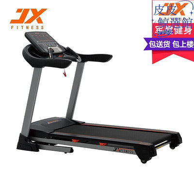 【現貨】軍霞JX-690S 跑步機家用多功能電動智能室內摺疊健身器材