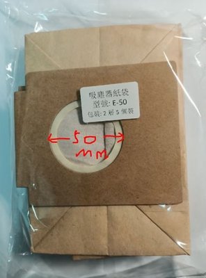 【偉成】三洋吸塵器紙袋/集塵袋SCT-305 SC-305H/1包五入袋-2