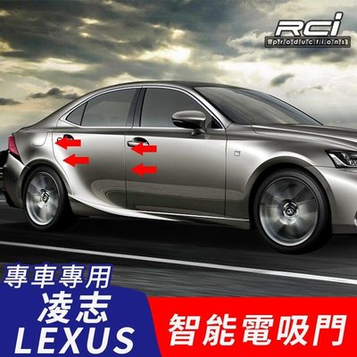 LEXUS 汽車專用 電吸門 電動門 升級改裝套件 LX RX NX UX IS CT LM 等系列