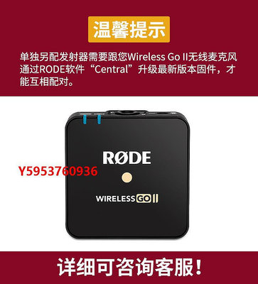 麥克風麥克風RODE羅德Wireless Go II麥克風單發射接收器單獨TXRX原裝配件