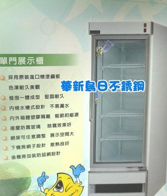 全新 DAYTIME 400L 得台 單門立式玻璃冷藏櫃 飲料櫃 冷藏展示 小菜櫃 原廠公司貨