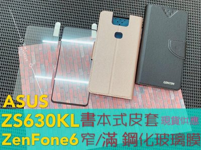ⓢ手機倉庫ⓢ ZS630KL-ZenFone6-ASUS-書本 側掀 翻蓋-手機皮套-卡片夾層-支架-手機殼-現貨