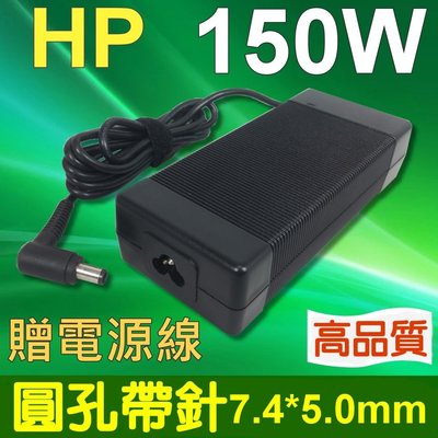 HP 高品質 150W 圓孔針 變壓器 600-1070a 600-1037d 600-1038d 600-1050be