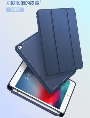 FC商行~  iPad mini 4 5 (2019) 帶筆槽 支架 矽膠 智能 皮套 L2400