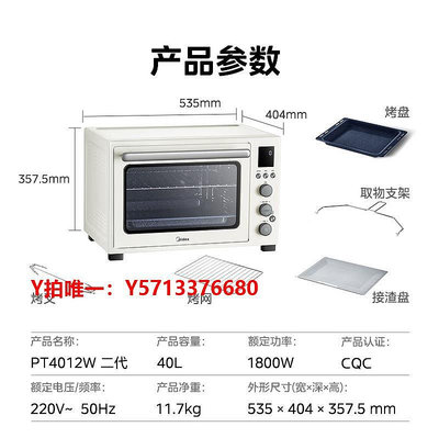 烤箱Midea/美的PT4012W二代/pt3530w家用電烤箱40L升熱風搪瓷遇見烤箱