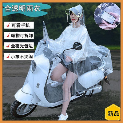 全透明帶夜光機車雨衣 大尺寸親子雨衣 防暴雨雙人騎行雨衣 雨衣親子電動 腳踏車單人成人  電瓶車腳踏車專用雨披