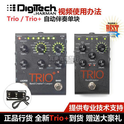眾誠優品 【賓果現貨】DigiTech TRIO SDRUM鼓機貝斯自動伴奏效果器伴奏機 YQ1026