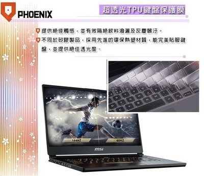 『PHOENIX』MSI GF63 9SC 專用 超透光 非矽膠 鍵盤膜 鍵盤保護膜