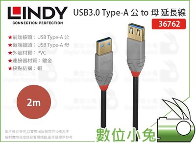 數位小兔【LINDY 36762 USB3.0 Type-A 公 to 母 延長線 2m】延長線 傳輸 林帝