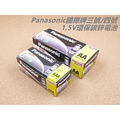「檸檬/A56」國際牌3號電池 AA 4號電池 AAA 1.5V 乾電池 碳鋅電池 錳乾電池Panasonic 536