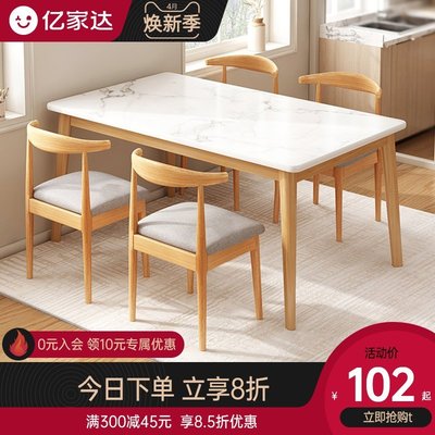 北歐餐桌家用小戶型簡約長方形吃飯桌子租房簡易實木腿餐桌椅組合促銷