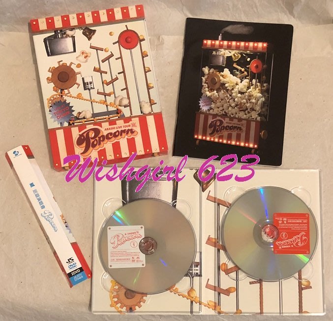 📀 嵐 -『Arashi Live Tour Popcorn』東京巨蛋演唱會DVD (台版／初回限定盤) ~ 傑尼斯