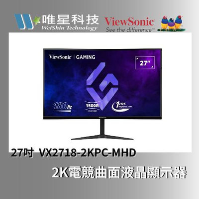 |下單前請先私訊| 《公司貨》優派ViewSonic 27吋 2K電競曲面液晶顯示器 VX2718-2KPC-MHD