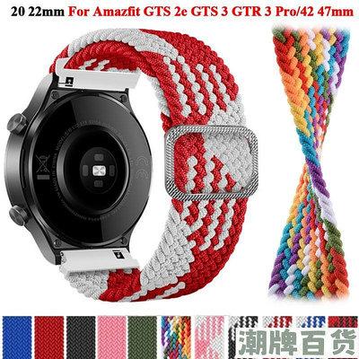 XIAOMI 20 22 毫米編織 SOLO LOOP 錶帶適用於小米 Amazfit GTS 2/GTS2 Mini/【潮流百貨】