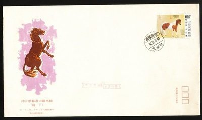 ／六十年代老封／---少見超大型封------駿馬圖古畫郵票(下輯)---62年12.21---02-雙僅一封