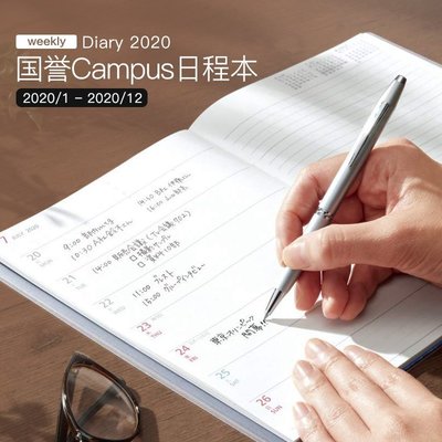 文具 日本KOKUYO/國譽2020手賬本 日周月計劃行程本時間軸小喇叭精品 促銷 正品