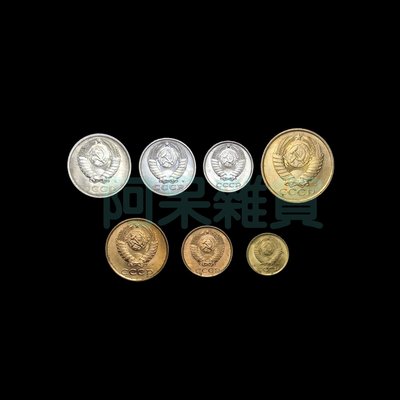 森羅本舖 現貨真幣 俄羅斯蘇聯 七枚一套 年份隨機 雙頭鷹 硬幣 騎士 戰馬 戰爭 銅板 錢幣 非現行貨幣