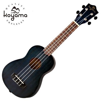 KOYAMA 55 series KYM-S55BL 21吋烏克麗麗 桃花心木 透明藏藍 Soprano ukulele