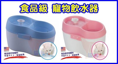 **貓狗大王**DOG&CAT H2O 有氧濾水機 2L 自動循環式 淨水飲水器 活水機 藍色下標區 附活性碳濾心*1