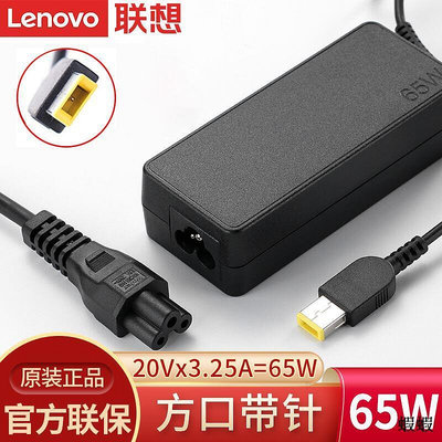 促銷 Lenovo聯想原裝G500 G510 G500s G505 G505s G710方口帶針筆記本電腦適配器