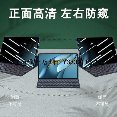 筆電熒幕膜 適用華為MateBook E GO 2023防窺膜12.35英寸二合一筆記本電腦GK-G56/G58屏幕防隱