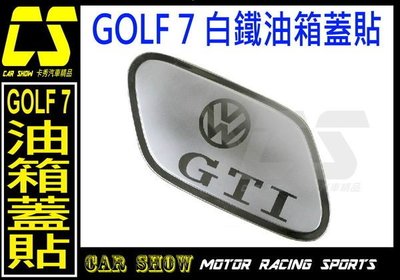 (卡秀汽車改裝精品) [T0111] 福斯 GOLF 7 油箱蓋鋁貼 GTI字樣裝飾鋁貼鋁標 特價一片250元