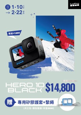 高雄數位光學 GOPRO HERO 10 BLACK 運動相機 運動攝影機 忠欣公司貨 #gopro10
