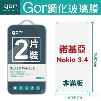 GOR 9H 諾基亞 Nokia 3.4 玻璃鋼化保護貼 NOKIA3.4手機螢幕膜 全透明非滿版2片裝 198免運