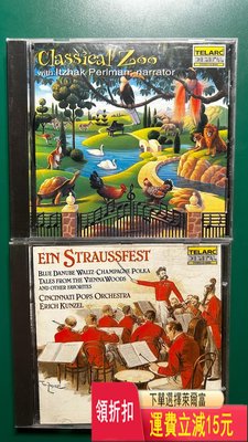 泰拉克 紅杉仔 帕爾曼 古典動物園 唱片 cd 磁帶
