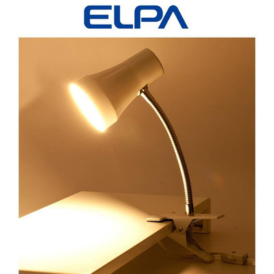 ELPA 日本朝日電器株式會社 LED 白色款 大彎管 夾燈 檯燈 工作燈 台灣製造