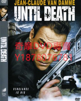 DVD 2007年 決戰死亡線/Until Death 電影