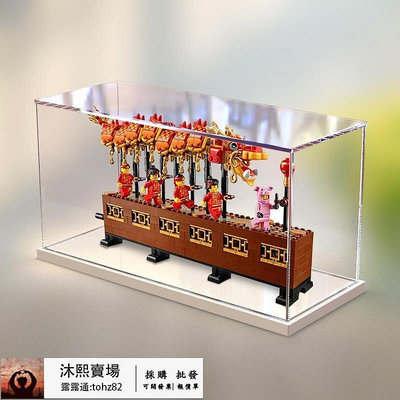 【全馆 】高清亞克力80102新年舞龍樂高模型透明防塵展示收納盒