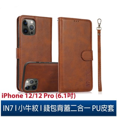 IN7 小牛紋 iPhone 12/12 Pro (6.1吋) 錢包背蓋二合一 磁扣側掀PU皮套