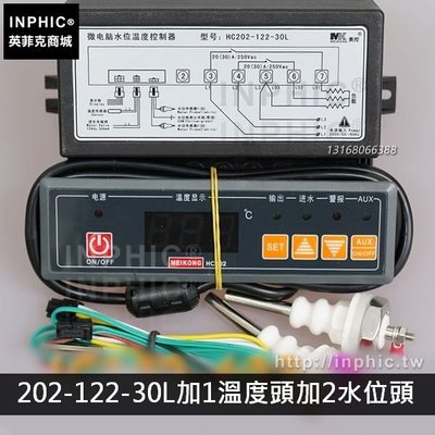INPHIC-水位溫控器控制器溫度溫控儀水溫-202-122-30L加1溫度頭加2水位頭_cJ2B