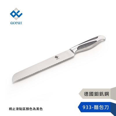 【aceut 愛士卡】933-22cm 麵包刀-德國鉬釩鋼