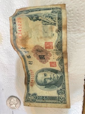 民國50年1元紙幣