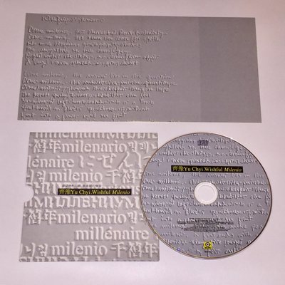 齊豫 1999 Wishful Milenio 千禧祝願 C’est La Vie 滾石唱片 台灣版 宣傳單曲 CD