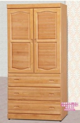 名誠傢俱辦公設備冷凍空調餐飲設備♤ 赤陽色實木衣櫥 3*7尺衣櫥 衣櫃 收納櫃 櫥櫃 置物 衣架