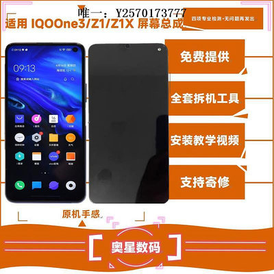手機屏幕適用IQOO NEO3屏幕總成NEO5活力版Z1/Z1X液晶顯示觸摸內外一體屏手機液晶