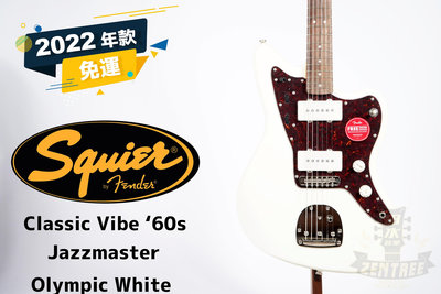 現貨 Squier Classic Vibe ‘60s Jazzmaster 復古白色 電吉他 田水音樂
