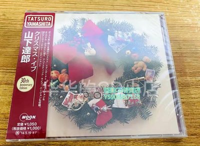 亞美CD特賣店 HMV 山下達郎 山下達郎 Christmas Eve 30周年紀念