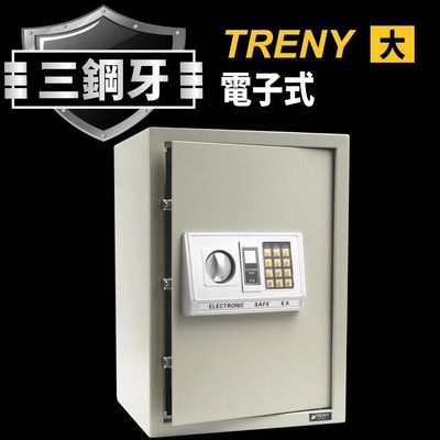 【TRENY】三鋼牙-電子式保險箱-大 HD-4271 保固一年 密碼保險箱 金庫 現金箱 保管箱 居家安全