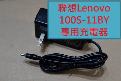 大廠生產 聯想Lenovo專用充電器電源線變壓器 Ideapad 100S-11IBY MIIX 310-10 5V4A